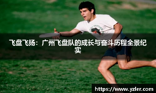 易游体育
